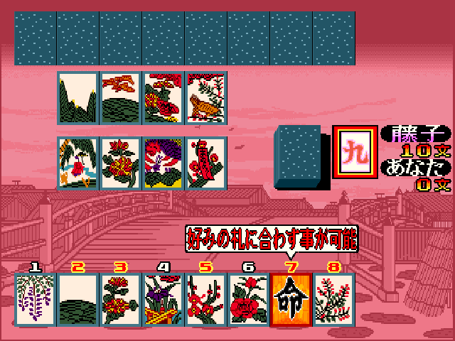 Gionbana (Japan 890120) Screenshot 1